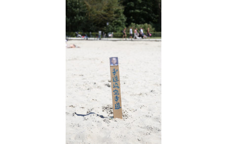 Stage à la plage